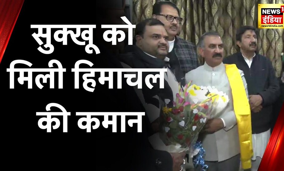 Himachal