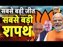 LIVE Gujarat Oath Ceremony: सबसे बड़ी जीत, सबसे बड़ी शपथ | Bhupendra Patel | PM Modi | News18 India