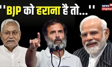 Nitish Kumar ने दिया 2024 Lok Sabha election में 'BJP को हराने का मंत्र' | Main front | Third front