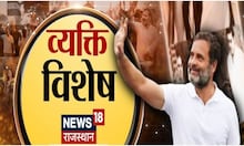 Rahul Gandhi Special | समय के पाबंद हैं राहुल गांधी, भारत जोड़ो यात्रा से दे रहे सबलता का परिचय