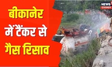 Barmer News | Tanker में गैस रिसाव से 6 लोगों की तबियत बिगड़ी, हॉस्पिटल में सबको कराया गया भर्ती