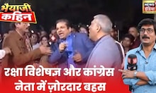 India China Standoff | रक्षा विशेषज्ञ ने Congress प्रवक्ता से क्यों पूछा Army Chief का नाम? | LAC