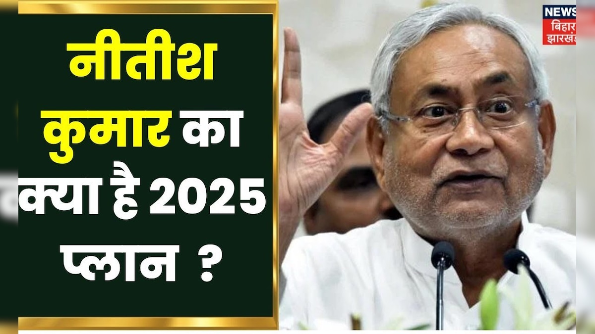 Bihar News नीतीश कुमार का क्या है 2025 प्लान ? Sushil Modi Tejaswi