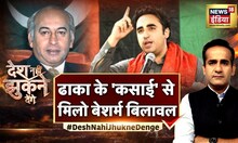 13 दिन में टूटी अकड़, अपाहिज हुआ पाकिस्तान | Bilawal Bhutto | Fifa World Cup 2022 | Iran Protests