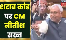 Bihar News : बिहार विधानसभा सत्र के दौरान जोरदार हंगामा, विपक्ष ने की सरकार की आलाेचना । Hindi News