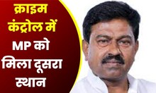 Breaking news : CCTNS/ICJS Crime Control में MP को मिला दूसरा स्थान | Bhopal News | Hindi News