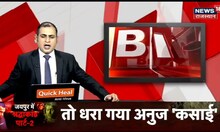 Alwar News | MP Kirori Lal Meena ने Rahul Gandhi के पंडाल पर किया कब्जा | Latest Hindi News