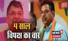 Gehlot सरकार के 4 साल, BJP State President Satish Poonia ने उठाए सवाल | Latest Hindi News