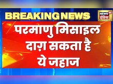 INS Mormugao: Defence Minister Rajnath Singh Navel Shipyard पहुंचे | Latest Hindi News
