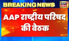 AAP Meeting : Aam Aadmi Party की बैठक में बोले Arvind Kejriwal | Latest Hindi News | Today News