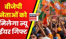 Uttarakhand News: BJP नेताओं को मिलेगा New Year Gift, जल्द दायित्वधारियों की तैयार होगी लिस्ट