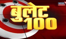 Bullet 100 | देखिए Rajasthan की अब तक की बड़ी खबरें | Rajasthan Top Headlines | News18 Rajasthan