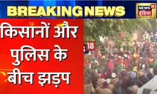 Breaking News: किसानों और पुलिस के बीच झड़प, शराब प्लांट के विरोध में किसान | Latest News