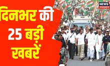 Rajasthan Prime 25 |  Rajasthan की 25 बड़ी खबरें । Speed News | Top Headlines | News18 Rajasthan