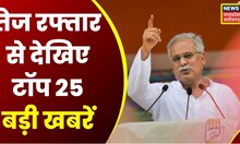 Top 10: Top Headlines Today | News in Hindi | Hindi Khabar | International News | December 21, 2022