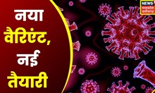 LIVE: Coronavirus Update: क्या Bhopal में फिर लगने वाला है? Lockdown! Corona को लेकर अलर्ट