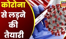Coronavirus Update: Mansukh Mandaviya ने की High Level Meeting, दी राज्यों को Testing बढ़ाने की सलाह