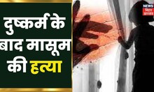 Lohardaga में दुष्कर्म के बाद मासूम की हत्या, आरोपी युवक गिरफ्तार। Johar Jharkhand