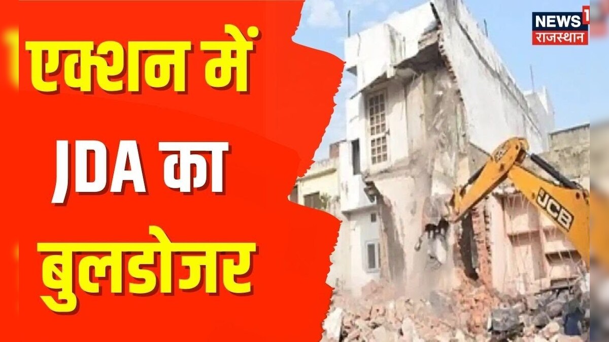Kotputli News Jaipur Development Authority की बड़ी कारवाई, LNT और JCB