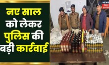 Big action of police regarding new year in Patna, 98 bottles of liquor recovered from a hut | Bihar Latest News