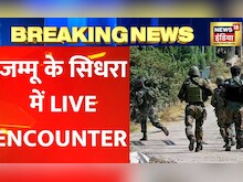 Breaking News :  Jammu के सिधरा में आतंकी हमला, सुरक्षा बालों ने इलाके को घेरा | Latest Hindi News