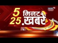 5 Minute 25 Khabarein | 5 मिनट 25 ख़बर | Aaj Ki Taaza Khabar | Rajasthan Top News | News18 Rajasthan