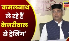 Bhopal : Vishvas Sarang का Kamal Nath के ट्वीट पर करारा पलटवार | Latest Hindi News | MP News