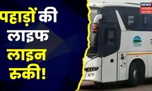 Uttarakhand News : Mussoorie में Roadways की तैयारी पूरी तरह फेल | Top News | Latest Hindi News