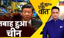 Sau Baat Ki Ek Baat LIVE: Kishore Ajwani | Rishabh Pant| PM Modi| Heera Ba|Russia Ukraine|Hindi News