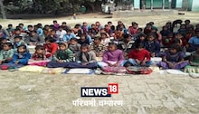West Champaran: बिहार के इस स्कूल में नहीं है बेंच-डेस्क, घर से बोरा लेकर आते हैं बच्चे