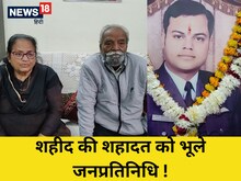 शहीद विंग कमांडर पृथ्वी की शहादत को भूले आगरा के नेता और अधिकारी