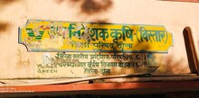 कृषि संकाय कला में अध्ययनरत छात्राओं को प्रोत्साहन राशि योजना, जाने कब तक कर सकते है आवेदन