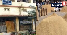 Siwan News: सीवान में धान की खरीद नहीं करने वाली समितियों की खैर नहीं