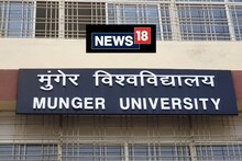 Munger University: मुंगेर विश्वविद्यालय में पार्ट थर्ड की परीक्षा को लेकर तिथि घोषित, देखें डिटेल... 