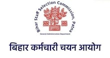 BSSC की प्रतियोगिता परीक्षा 23-24 दिसंबर को, मोतिहारी के परीक्षा केंद्रों के आसपास रहेगी धारा 144 लागू
