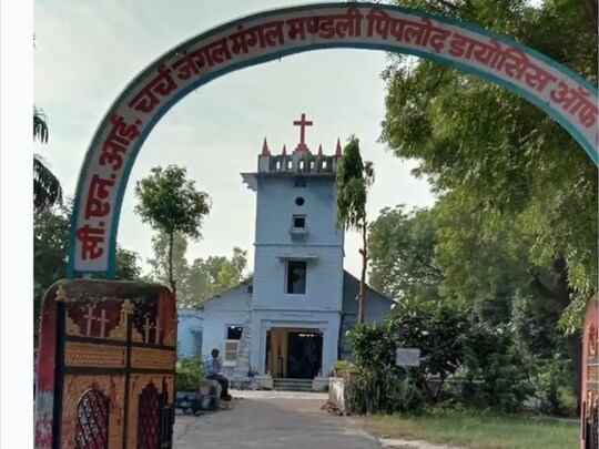 बारां जिले से 25 किलोमीटर दूर स्थित पिपलोद में सी एन आई चर्च 
