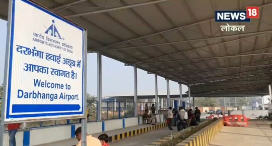 Darbhanga