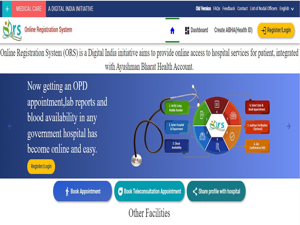 Delhi AIIMS में मरीजों का ऑफलाइन और Online अपॉइंटमेंट का जानें आसान ...