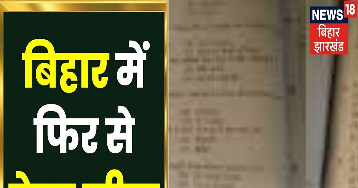 BSSC Paper Leak: बीएसएससी पेपर लीक कांड का मास्टरमाइंड निकला दारोगा का