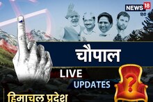 Chopal, Himachal Election Result LIVE : वोटों की गिनती शुरू, किसकी खुलेगी किस्मत ?