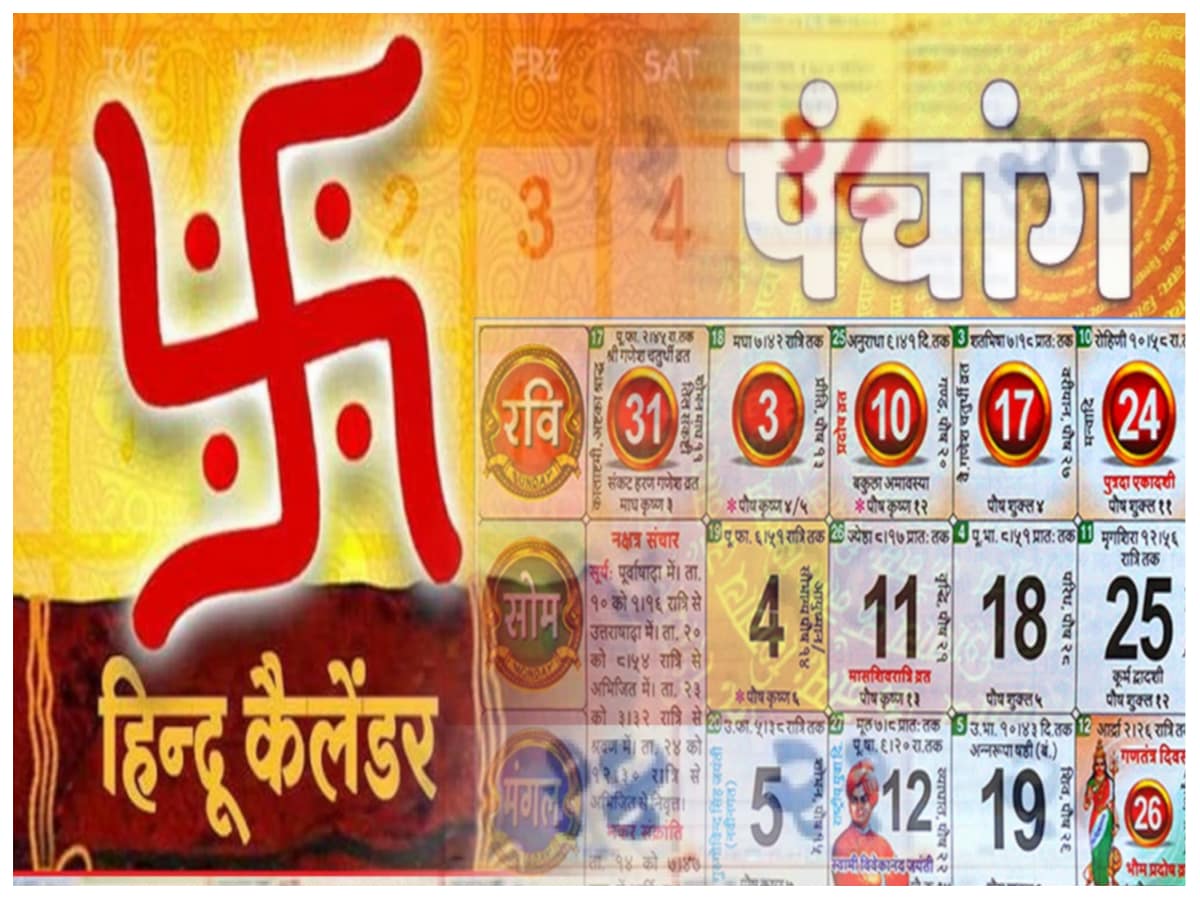 Year Ender, Where did the world get concept of 12 months in a year, What was the role of Hindu Calendar, sanatan dharma, muslim dharma, islam, Hiduism, Hindu dharma, Hindu Calender, Happy New Year, Happy News Year 2023, Roman Republican Calender, Roman Calender, Dating System, Gregorean Calender, Greek Calender, Year Ender Business, Year Ender Money, Year Ender Entertainment, Year Ender Bollywood, Year Ender Sports, Year Ender Politics, Year Ender Crime, Year Ender Education, Knowledge News, Business News in Hindi, Money News in Hindi, Sports News in Hindi, News18 Hindi, News18 India, CNBC TV18, CNBC TV18 Hindi, Moneycontrol, Moneycontrol Hindi, Knowledge News in Hindi