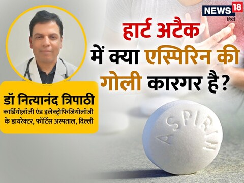 अधिकांश हार्ट अटैक के मामलों में सीने में दर्द होता है. Dr Nityanand Tripathi 