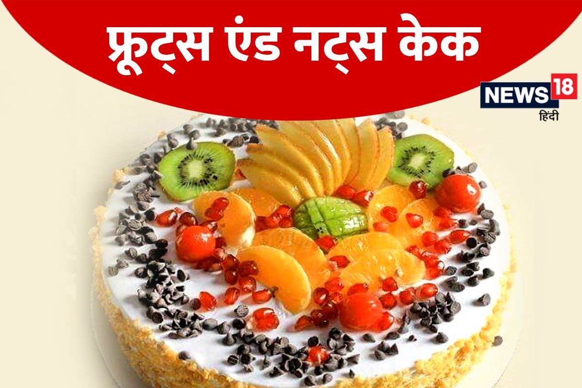 बर्थडे केक (birthday cake recipe in Hindi) रेसिपी बनाने की विधि in Hindi by  vandana - Cookpad