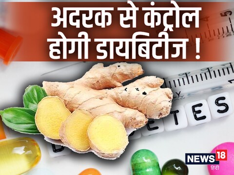 हर दिन 2 से 4 ग्राम अदरक का सेवन किया जा सकता है.