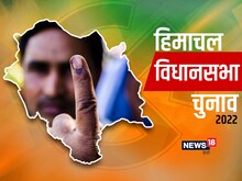 हिमाचल चुनावः जिसने भी संभाले स्वास्थ्य-आबकारी विभाग, उसकी सियासी पारी खत्म!
