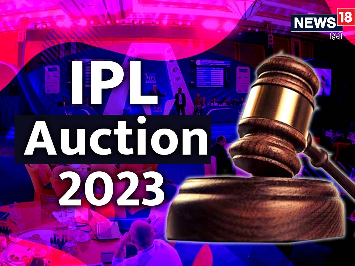 IPL Auction LIVE Streaming HotStar या SonyLiv पर नहीं दिखेगा आईपीएल ऑक्शन लाइव, जानें कहां और कब देखें खिलाड़ियों की नीलामी