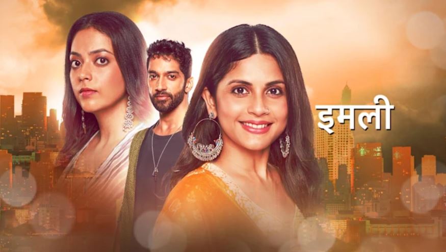 इमली: सुम्बुल तौकीर और फहमान खान की धमाकेदार केमिस्ट्री से लेकर शो के नए कलाकारों तक, इमली ने प्रभावशाली टीआरपी रेटिंग के साथ अपनी खास जगह बनाए रखी है. नई पीढ़ी ने दर्शकों को स्टोरी से बांधे रखा है. प्रशंसक शो के नए नजरिये का आनंद ले रहे हैं.