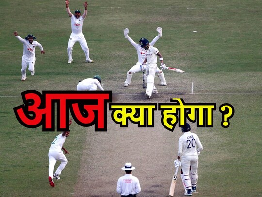 रोचक मोड़ पर है भारत और बांग्लादेश के बीच खेला जा रहा मीरपुर टेस्ट -AP