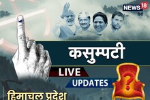 Kasumpti, Himachal Election Result:अनिरुद्ध सिंह को मिली बड़ी जीत, सीट पर कांग्रेस का कब्जा