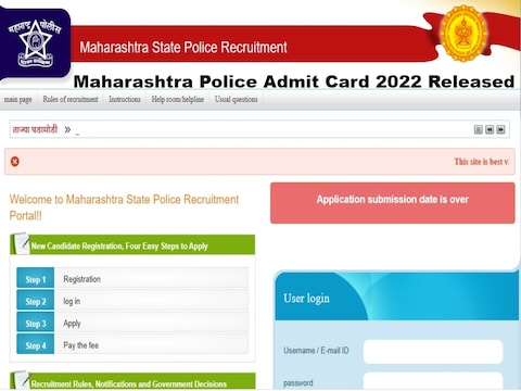 Maharashtra Police Admit Card 2022 Released: पुलिस कांस्टेबल का एडमिट कार्ड जारी हो गया है.